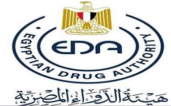 هيئة الدواء المصرية تختتم اليوم العلمي الخامس لتبادل الخبرات في تخصص صيدلة الأورام