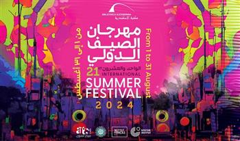 مكتبة الإسكندرية تنظم مهرجان الصيف الدولي في دورته الـ21