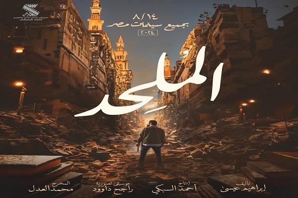 أحمد حاتم يروج لـ فيلم الملحد:"إن جاءنا عنكم بشير اللقا عشنا"
