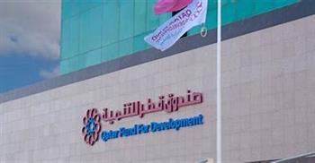 صندوق قطر للتنمية يتبرع بـ25 مليون دولار لـ"الأونروا"