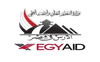 التعليم العالي: إتاحة قبول الحاصلين على شهادة المسارات السعودية عبر منصة «ادرس في مصر»