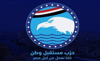 حزب مستقبل وطن بالإسكندرية يناقش حالة الشواطئ والتغيرات المناخية