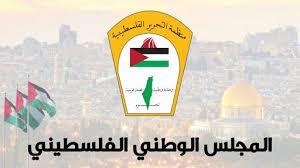 المجلس الوطني الفلسطيني وحركة "فتح" يُدينان مجزرة "دير البلح"