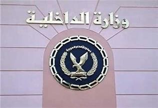 «الداخلية» تيسر إجراءاتها على المواطنين الراغبين في الحصول على الخدمات الشرطية 