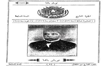 كنز من الصور النادرة.. نوبار باشا أول رئيس وزارء لمصر على صفحات «الهلال» عام 1899