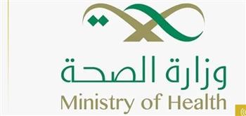 بمشاركة 70 دولة.. السعودية تستعد لاستضافة ملتقى الصحة العالمي أكتوبر المقبل