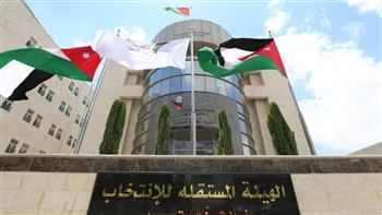 "المستقلة للانتخابات" تتلقى 114 طلبا في اليوم الأول من فتح باب الترشح للنواب الأردني