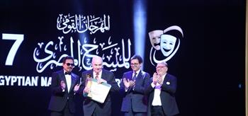 انطلاق الدورة الـ 17  لمهرجان المسرح المصري  دورة " سميحة أيوب " 