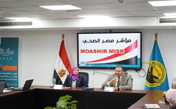 ​رئيس هيئة الاعتماد يتابع الموقف التنفيذي لمشروع «مؤشر مصر الصحي»
