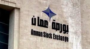 البورصة الأردنية تغلق على ارتفاع بنسبة 0.39% 