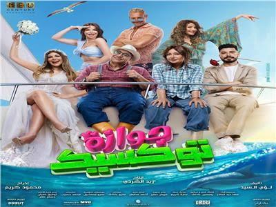 محمد أنور ..يحتفل مع جمهوره بنجاح " جوازة توكسيك " 