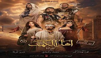 «أهل الكهف» يتذيل إيرادات شباك التذاكر أمس بـ 159 ألف جنيه