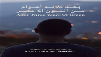 إعلان مشاريع أفلام الدورة الثانية لبرنامج استشارات الأفلام للسينمائيين العرب