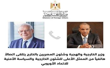 وزير الخارجية يتلقى اتصالًا هاتفيًا من الممثل الأعلى للشئون السياسة للاتحاد الأوروبي