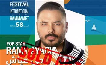 نفاد تذاكر حفل «رامي عياش» في مهرجان الحمامات بتونس