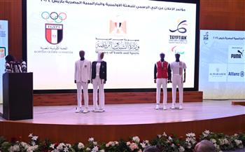 الإعلان عن الزي الرسمي للبعثة الأولمبية والبارلمبية المصرية في باريس 2024