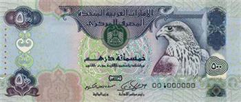 سعر الدرهم الإمارتي مقابل الجنيه المصري اليوم