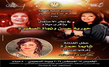   الخميس.. الفنانة شايما حمزة وفرقتها الموسيقية بمركز إبداع بيت السحيمي 