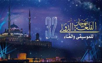 الخميس المُقبل| انطلاق مهرجان القلعة 2024.. تعرف على جدول الحفلات