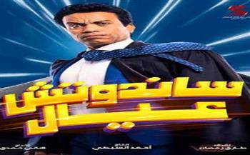 سامح حسين لـ«الكواكب»: نجاح فيلم «ساندوتش عيال» كرم من ربنا