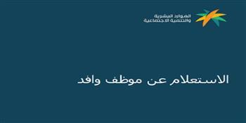 كيفية الاستعلام عن الاقامة برقم الحدود لعام 2024.. رابط مباشر