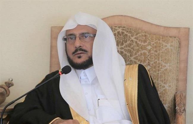 وزير الأوقاف السعودي: المرأة في الإسلام محفوظة بالحقوق والكرامة والرعاية