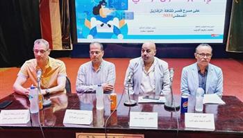   مناقشات عن «الإبداع والتحول الرقمي» في مؤتمر قصور الثقافة بالشرقية