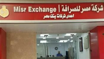 سعر الدولار اليوم فى بنك مصر.. بدل بنفس السعر المعلن من مكاتب الصرافة