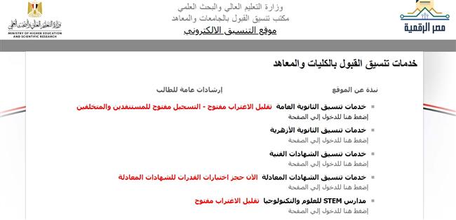 متاح الآن.. رابط وشروط وخطوات التقديم في تحويلات تقليل الاغتراب 2024