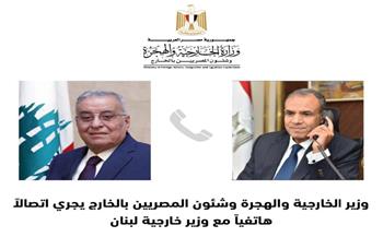 وزير الخارجية: مصر حريصة على أمن واستقرار لبنان وسلامة شعبه