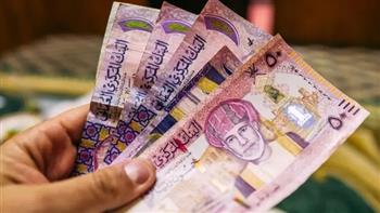 مؤشر سعر الصرف الفعلي للريال العُماني يسجل ارتفاعا بنسبة 2.1% بنهاية مايو
