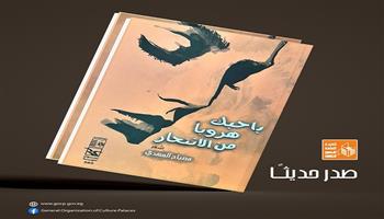 «باحبك هروبا من الانتحار».. ديوان جديد لمصباح المهدي عن قصور الثقافة 