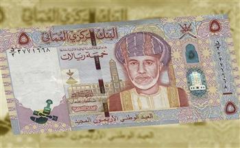 مؤشر سعر الصرف الفعلي للريال العُماني يرتفع بنسبة 2.7 بالمائة