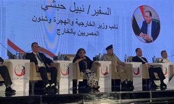اختتام فعاليات «مؤتمر المصريين بالخارج» في نسخته الخامسة