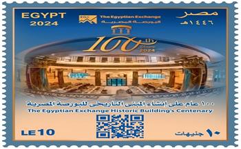 هيئة البريد تصدر طابعا تذكاريا بمناسبة مرور مائة عام على إنشاء مبنى البورصة المصرية بوسط القاهرة