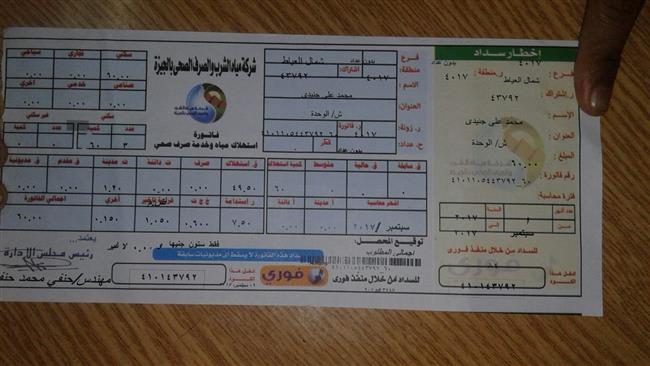 موقع بوابة الحكومة المصرية للاستعلام عن فاتورة المياه في كل المحافظات