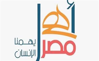ملتقى "أهل مصر" يهدف لاكتشاف مواهب وتنمية قدرات ووعي المرأة