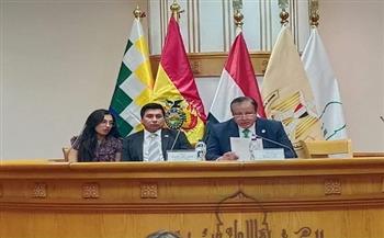 "مصر.. بوليفيا علاقات ثقافية" أمسية ثقافية بالأعلى للثقافة