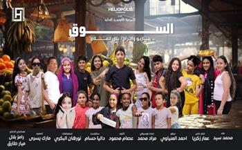 الجمعة.. المسرحية الاستعراضية "السوق" بمكتبة مصر الجديدة