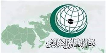 "التعاون الإسلامي" تدعو المجتمع الدولي لحماية مسلمي الروهينجيا في ميانمار    