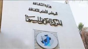   السبت القادم .." المركز القومي "يقيم فعاليات نادي السينما المستقلة 