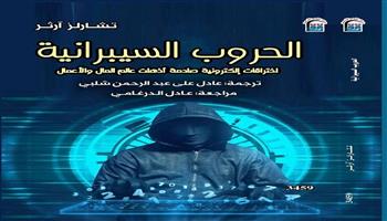 «القومي للترجمة» يشارك في الدورة الخامسة من معرض رأس البر للكتاب