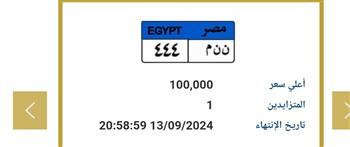 خطوات المزايدة على اللوحات المميزة.. رابط