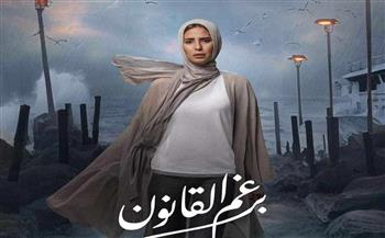 قبل عرضه.. تفاصيل مسلسل برغم القانون للفنانة إيمان العاصي 