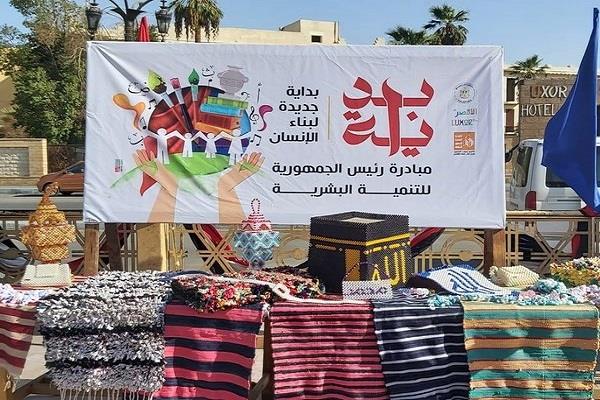 معارض إصدارات وحرف يدوية ضمن فعاليات «بداية جديدة» بالأقصر