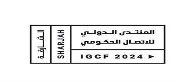 250 خبيرا ومتحدثا عالميا يشاركون في المنتدى الدولي للاتصال الحكومي