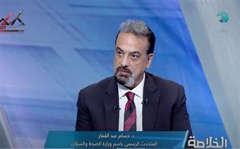 الصحة: لا يوجد أي حالات إصابة بجدري القرود في مصر حتى الآن