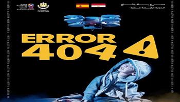 مهرجان الإسكندرية المسرحي| من إسبانيا «ERROR 404» بقصر ثقافة الأنفوشي.. الأحد  