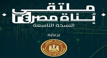 غدًا.. انطلاق فعاليات ملتقى «بُناة مصر» لدعم تصدير العقار المصري لدول الإقليم