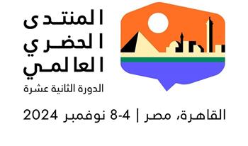 التحالف الوطني و«الوطنية للتدريب» ومنتدى شباب العالم يتولون ملف المتطوعين بالمنتدى الحضري العالمي